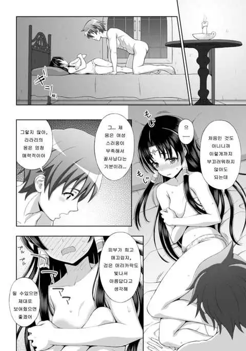 Seijo no kenshin ch.1