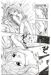 [Kagami Fumio] Girl Friend Songs (Alice In Wonderland)