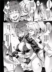 [ERECT TOUCH (Erect Sawaru)] JxJ II (Fate/Grand Order) [Chinese] [临死前个人汉化] [Digital]