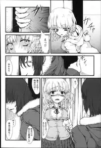 [Fujimi] Shoujo Sanka