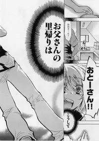 [James Hotate] Danchizuma-san no Shiawase