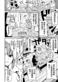 Isekai Harem Monogatari - Tales of Harem 4