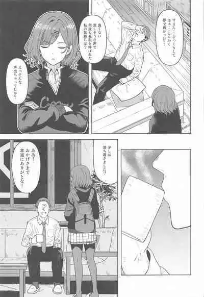 Watashi no Shiranai Anata Toka