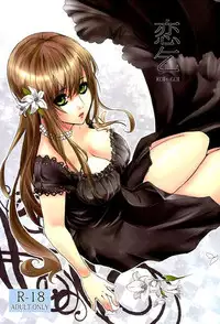 [まかまか堂 (マカ)] KOI-GOI (Axis Powers Hetalia)