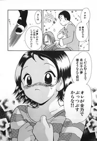 [Goto Hayako] Love 2 Portion 1