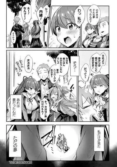 [Shirisensha] Seikou Senki Jewel Luminous Otome Futari Otsuru Toki [Digital]