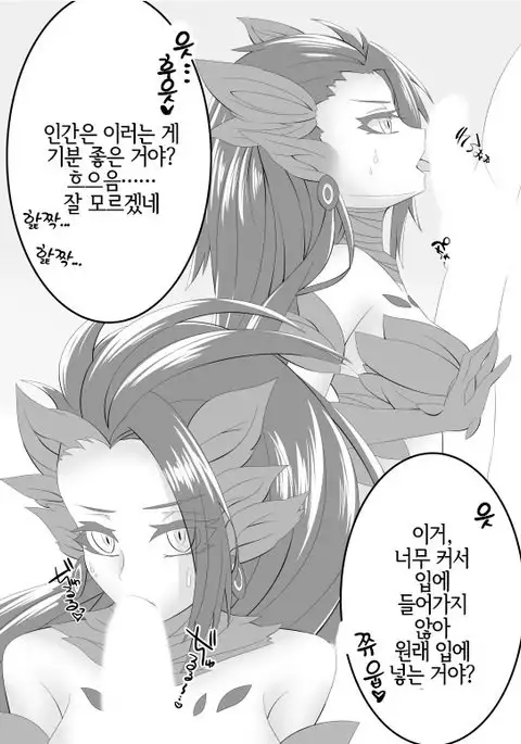 Waruiko no Oshioki | 악녀의 벌주기