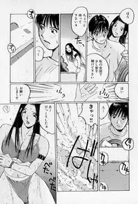 [Katase Shou] Purupuru Saeki Tanteisha | Purupuru Saeki Detective Agency