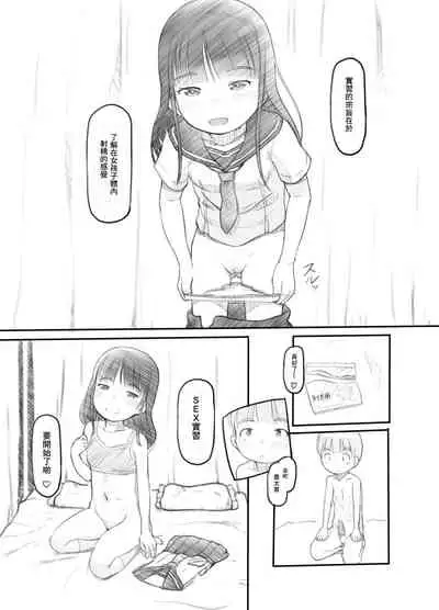 OneShota Sex Jisshuu