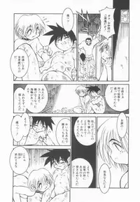 [Anthology] Shota Tama Vol. 2