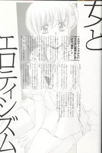 [Urushihara Satoshi] U-LOVERS Urushihara Satoshi Magazine vol.1