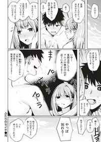 COMIC Kairakuten BEAST 2018-07 [Digital]