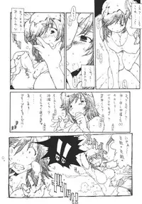 (COMIC1☆2) [iconoclast (B-MARY)] C.Z.O.K (Kenkou Zenrakei Suieibu Umisho)