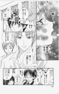 [Natsuba Yashi] Kareshi Sharing