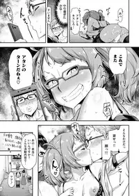 COMIC Shitsurakuten 2018-07 [Digital]