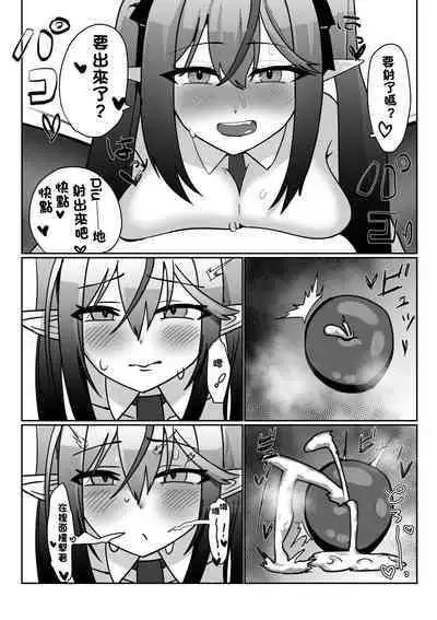 Bunny Lamy! Oho-goe Nakadashi H