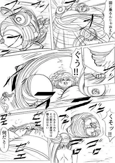 Shibou Yuugi Dai 3-tou