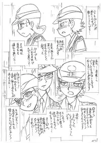 (C85) [UNION OF THE SNAKE (Shinda Mane)] Kaori EX4.03