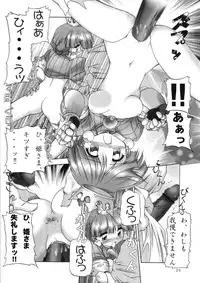 (C65) [Soba Udon (Higuchi Tsuyuhito)] Princess Doll (Princess Crown)