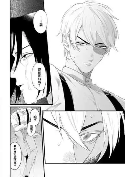 [Miyako] Mazu no Hoshikuzu | 魔都的星尘 act.4-6 [Chinese] [Digital]