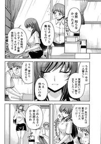 [Kakei Hidetaka] Kuchi Dome Ch.1-10