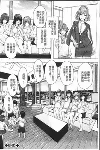 [Natsuka Q-Ya] Gokujou!! Harem-kan - Excellent!! A mansion of Harem [Chinese]