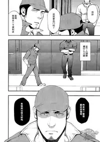 (C94) [RYCANTHROPY (Mizuki Gai)] Tonari no Juunin [Chinese]