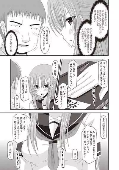 Roshutsu Shoujo Yuugi Kan