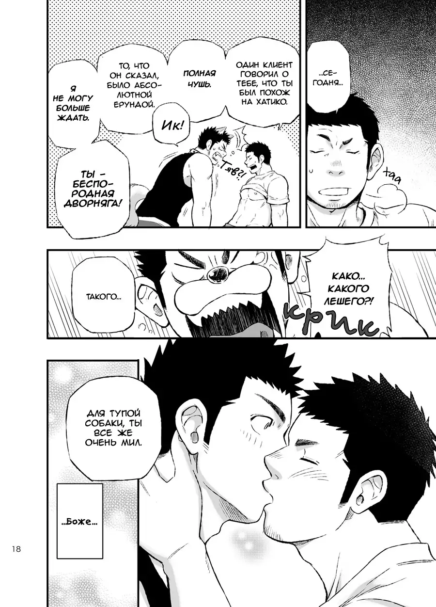 Wonderful Life - Oogataken-kei Danshi no Iru Seikatsu