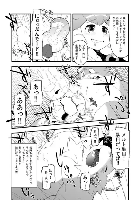 Inkbus! Demon Family