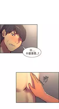 [Serious] Domesticate the Housekeeper 调教家政妇 Ch.29~44END [Chinese]中文