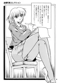 [Overload (Rusher Verak)] Onna Kyoushi Noriko Climax 1 & 2