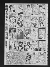 COMIC ATTOTEKI 1993-12