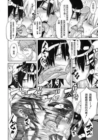 [ShindoL] Sarashi Ai [Chinese] [Decensored]