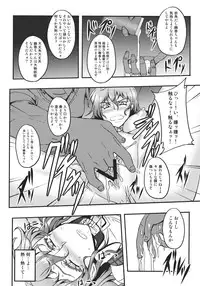 (C80) [Avion Village (Johnny)] Shigyaku Gensoukyou -Kazami Yuuka- (Touhou Project)