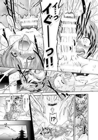 Sadistic Nemesis - Evil in the Bottle