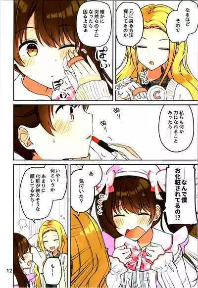 Real mo TAMANIWA wa USO wo TSUKU 12