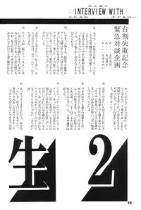 [Mimasaka Hideaki] [C48] kukkukku tomodachi janai ka