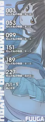 [Fuuga] Ani to Imouto no Jijou.