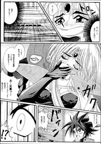 [Cyclone] Kagami ni Mukau Shoujo (Magic Knights Rayearth)