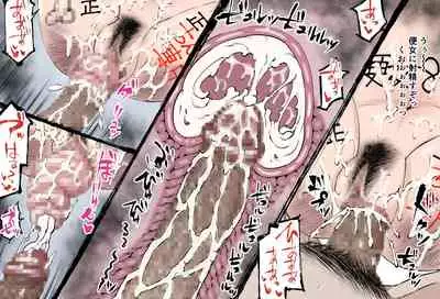 Shikyuu Datsu Sex after