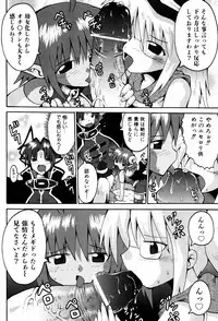 [Yaminabe] Little Romance