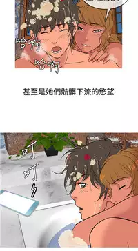 [洋蔥&Shampoo] Heaven Ch.1~9 [Chinese]中文