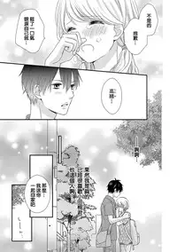 [Otonari Afuro] Boku no Onnanoko Jijou [Chinese] [谷歌翻譯]