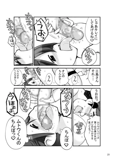 Roshutsu Shoujo Itan Jyuuichi Hen