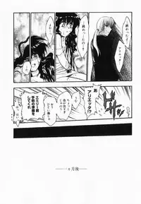 [Kageyama Yuta] Accent