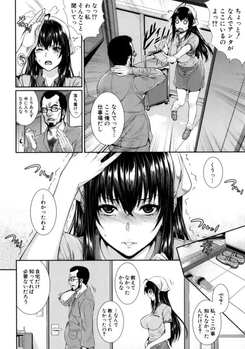 Yome Kounyuu Shimashita ~ Fudousan Monogatari ~