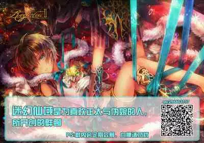 Kaitou-dan Leader no Himitsu no Namahousou