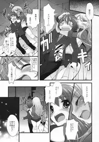 [Kabushikigaisha Toranoana (Various)] Shinzui Valentine Special Vol. 2