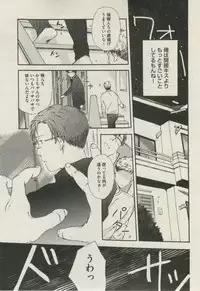 BOY'S ピアス 2014-11